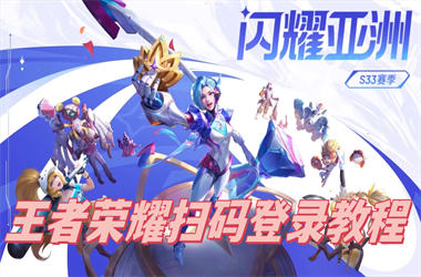 黄大仙精准一肖一码今天生肖-正版资料全年免费大全扫码登录教程